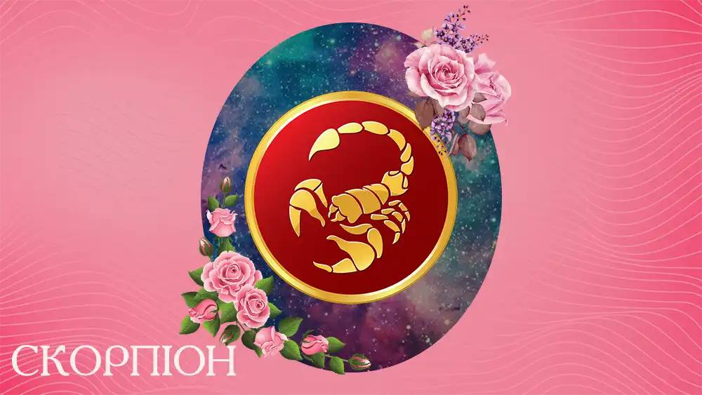 Modista - Жіночий журнал - Любовний гороскоп для Скорпіонів