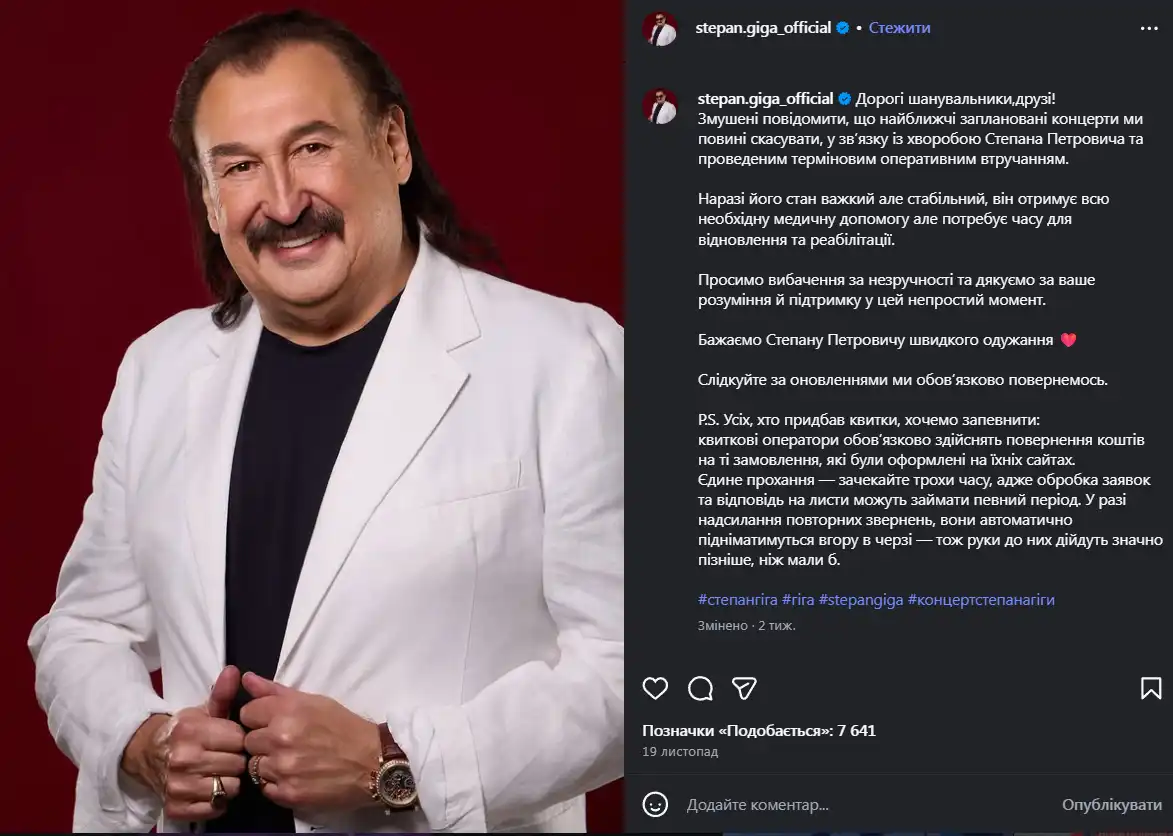 Modista - Жіночий журнал  - Легендарному Співаку Степану Гізі Ампутували Ногу — Боротьба За Життя Триває