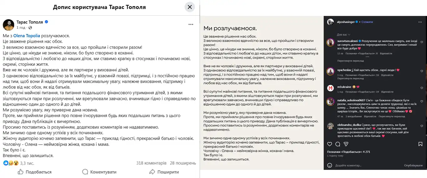 Тарас Та Олена Тополі Оголосили Про Розірвання Шлюбу Modista - Жіночий журнал Modista - Жіночий журнал - Тарас Та Олена Тополі Оголосили Про Розірвання Шлюбу