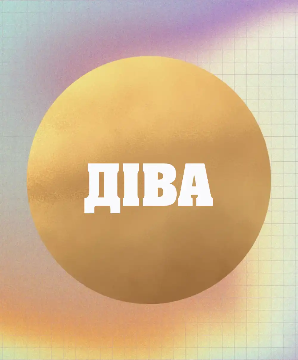 Чотири Знаки Зодіаку Отримають Потужний Знак Від Всесвіту 15 Грудня: Що Треба Змінити Прямо Зараз Modista - Жіночий журнал Modista - Жіночий журнал - Чотири Знаки Зодіаку Отримають Потужний Знак Від Всесвіту 15 Грудня: Що Треба Змінити Прямо Зараз