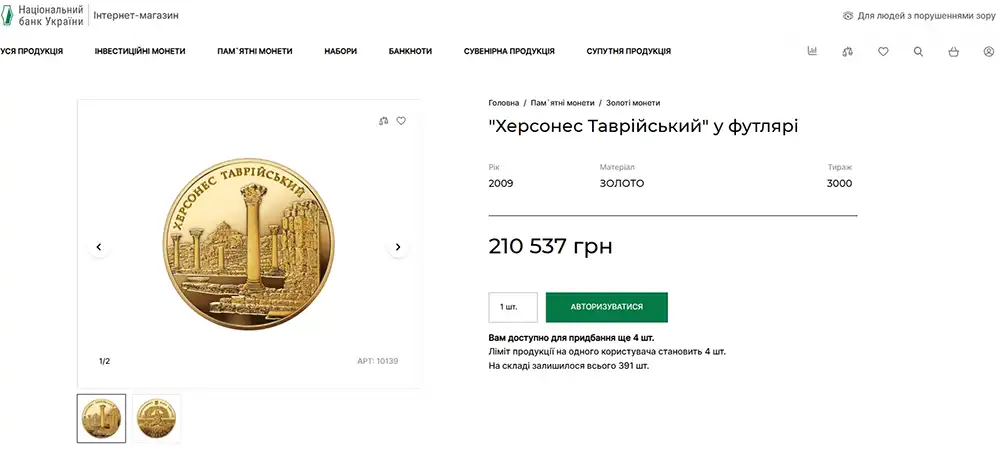 Золота Монета Від Нбу За Ціною Квартири Як Виглядає Та Скільки Коштує Стогривневий Херсонес Modista - Жіночий журнал Modista - Жіночий журнал - Золота Монета Від Нбу За Ціною Квартири Як Виглядає Та Скільки Коштує Стогривневий Херсонес