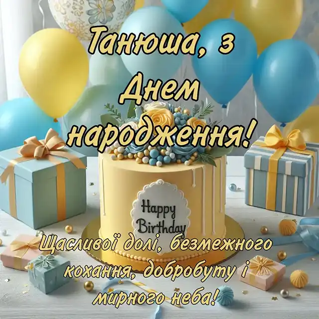 Modista - Жіночий журнал  - День Ангела Тетяни 2026: Привітання У Віршах Та Прозі З Іменинами