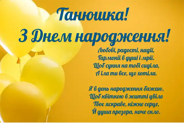 Modista - Жіночий журнал  - День Ангела Тетяни 2026: Привітання У Віршах Та Прозі З Іменинами