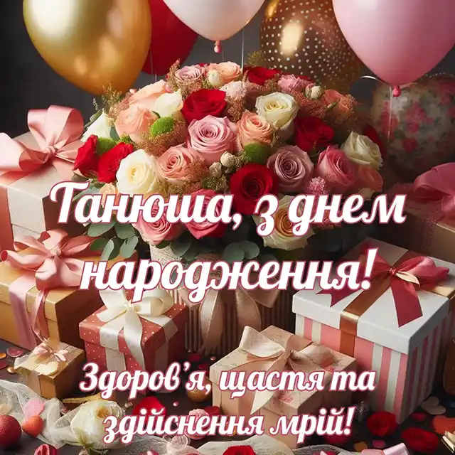 Modista - Жіночий журнал  - День Ангела Тетяни 2026: Привітання У Віршах Та Прозі З Іменинами