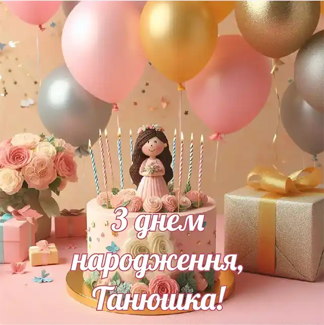 Modista - Жіночий журнал  - День Ангела Тетяни 2026: Привітання У Віршах Та Прозі З Іменинами