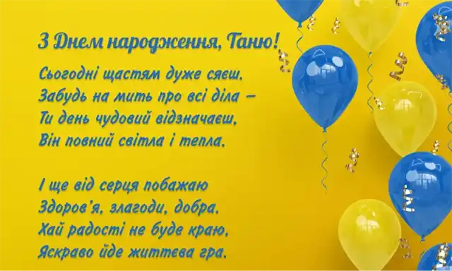 Modista - Жіночий журнал  - День Ангела Тетяни 2026: Привітання У Віршах Та Прозі З Іменинами