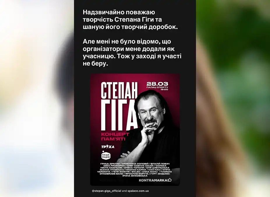 Modista - Жіночий журнал  - Христина Соловій Відмовилася Від Участі У Концерті Пам'яті Степана Гіги