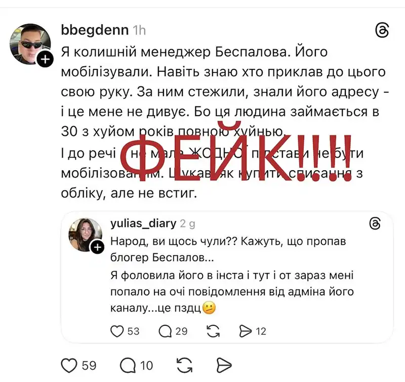 Представниця Богдана Беспалова Прокоментувала Зникнення Блогера Modista - Жіночий журнал Modista - Жіночий журнал - Представниця Богдана Беспалова Прокоментувала Зникнення Блогера