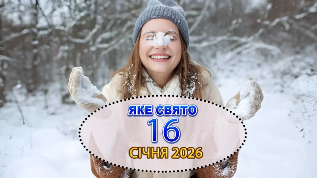 Свято 16 Січня: Поклоніння Чесним Оковам Апостола Петра Та Головні Заборони Дня Modista - Жіночий журнал Modista - Жіночий журнал - Свято 16 Січня: Поклоніння Чесним Оковам Апостола Петра Та Головні Заборони Дня