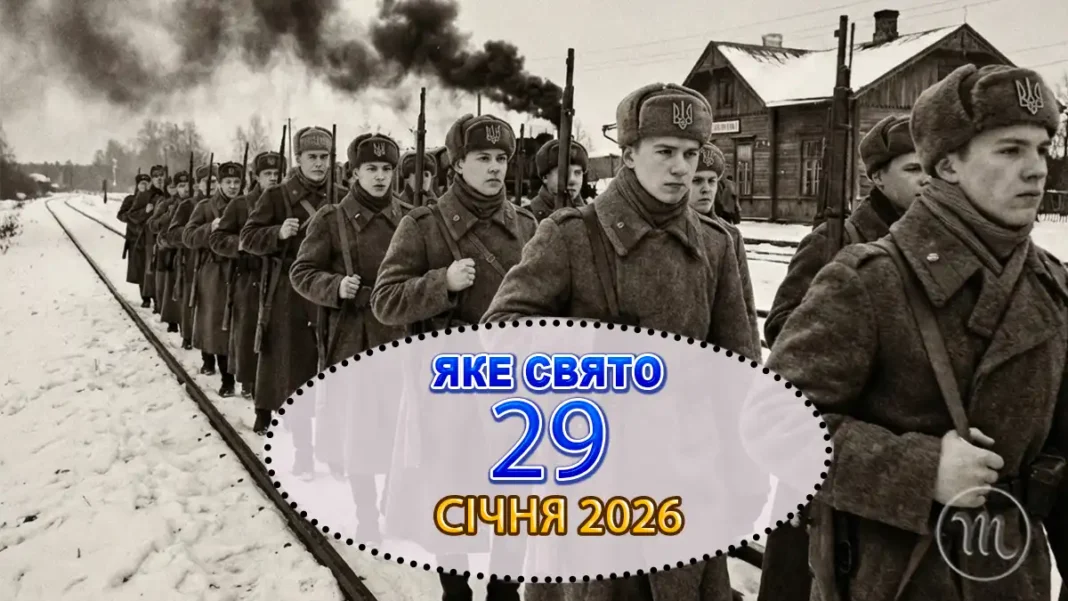 Свято 29 Січня: Чому Цього Дня Вшановують Пам’ять Ігнатія Богоносця Та Героїв Крут Modista - Жіночий журнал Modista - Жіночий журнал - Свято 29 Січня: Чому Цього Дня Вшановують Пам’ять Ігнатія Богоносця Та Героїв Крут