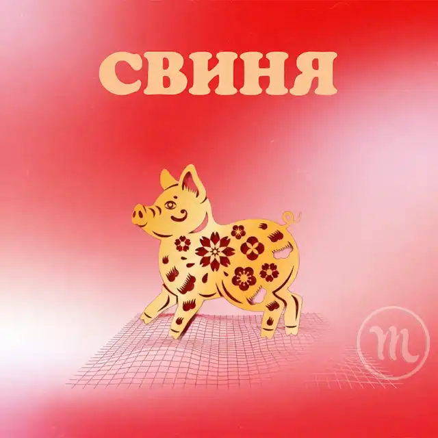 6 Знаків Китайського Зодіаку Які Спіймають Удачу Та Грошовий Успіх 18 Лютого 2026 Року Modista - Жіночий журнал Modista - Жіночий журнал - 6 Знаків Китайського Зодіаку Які Спіймають Удачу Та Грошовий Успіх 18 Лютого 2026 Року