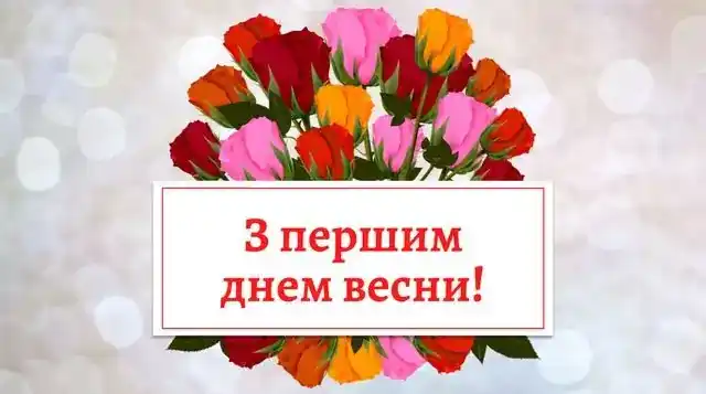 Modista - Жіночий журнал  - З Першим Днем Весни: Поділіться Цим Теплом І Надією З Найближчими