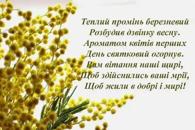 Modista - Жіночий журнал  - З Першим Днем Весни: Поділіться Цим Теплом І Надією З Найближчими