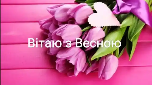Modista - Жіночий журнал  - З Першим Днем Весни: Поділіться Цим Теплом І Надією З Найближчими