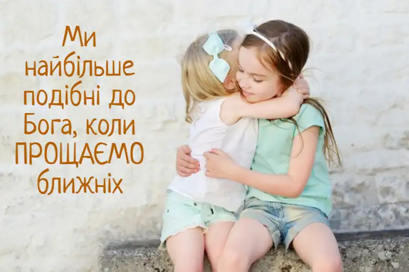 Modista - Жіночий журнал  - Найкращі Листівки Та Привітання До Прощеної Неділі: Як Щиро Попросити Вибачення Цього Дня