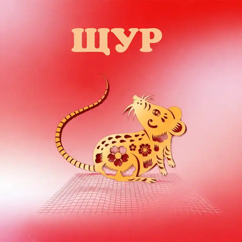 Modista - Жіночий журнал  - Східний Гороскоп На Березень 2026 Року: Кому Цей Місяць Подарує Шанс На Перепочинок А Кому Зустріч Із Коханням Долі
