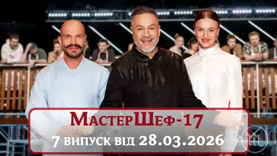 Дивитися онлайн «МастерШеф 17 Сезон» 7 Випуск: день фатсфуду на проекті Modista - Жіночий журнал Modista - Жіночий журнал Без категорії - Дивитися онлайн «МастерШеф 17 Сезон» 7 Випуск: день фатсфуду на проекті