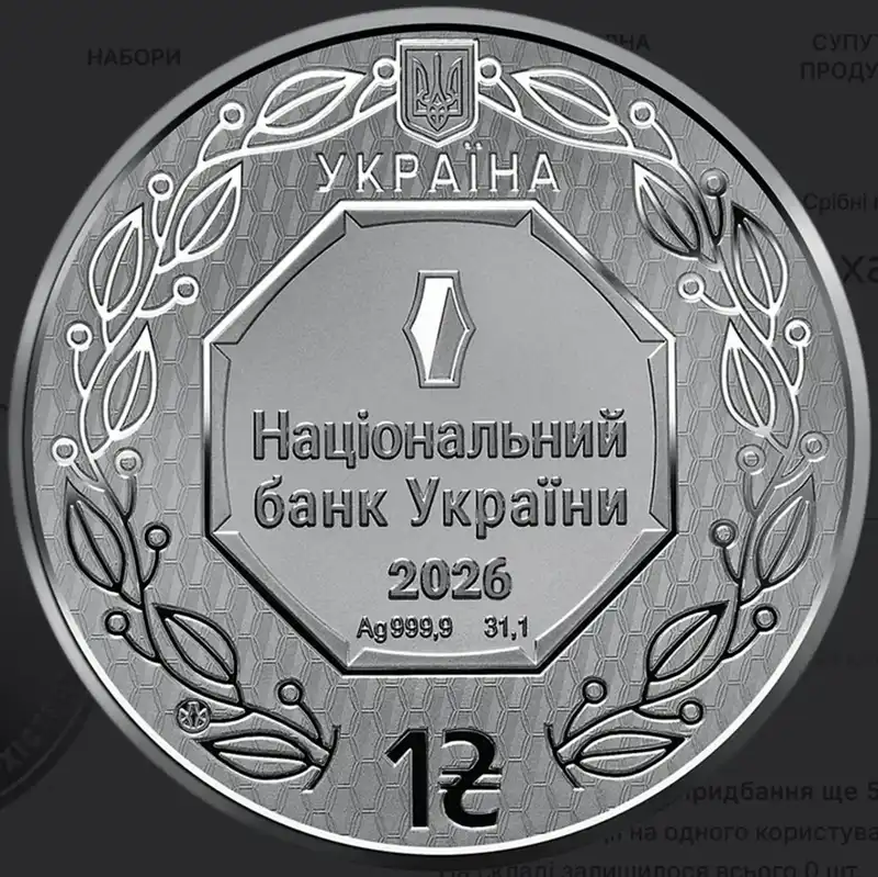 Modista - Жіночий журнал  - Срібний Скарб Від Нацбанку: Як Виглядає Та Скільки Коштує Унікальна 1 Гривня