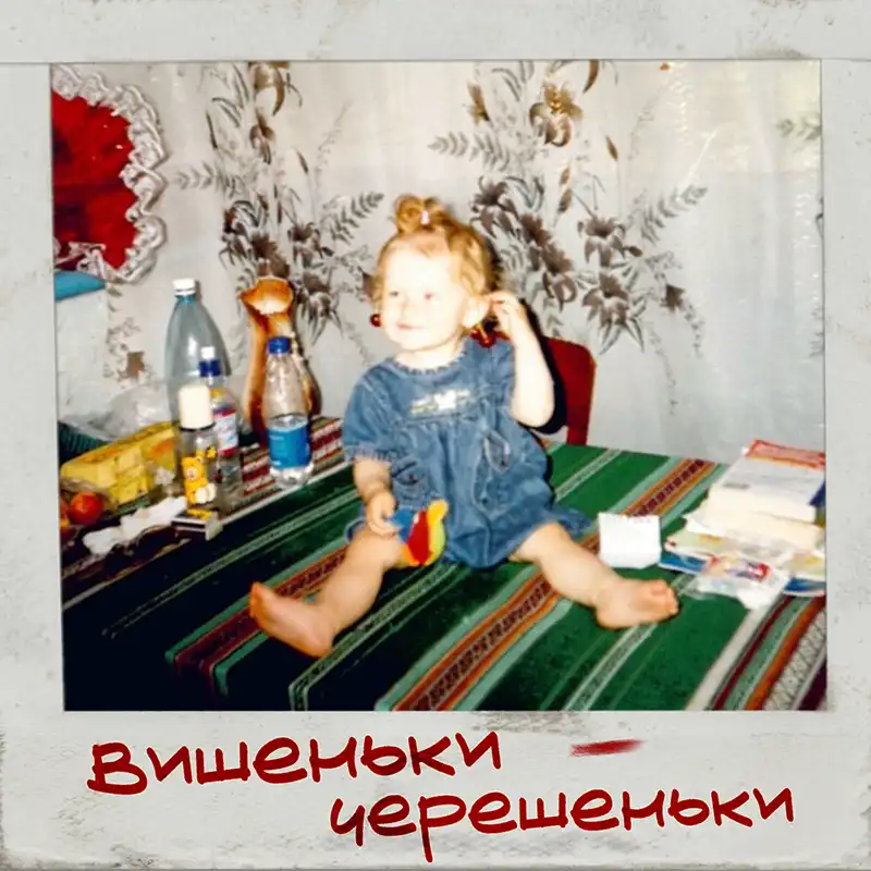 MODISTA - Ностальгійний Хіт Від iSKra: Що Приховує Нова Пісня, Яку Вже Обговорює Весь Шоубізнес