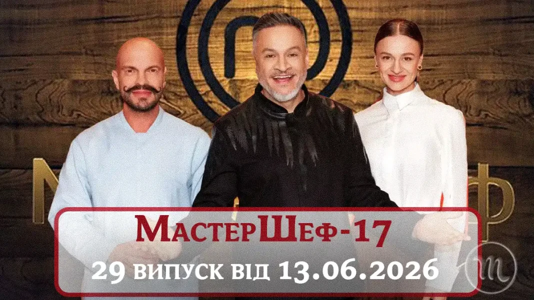 МастерШеф 17 Сезон 29 Випуск: остання битва чорних та запекла битва за кітелі MODISTA MODISTA - МастерШеф 17 Сезон 29 Випуск: остання битва чорних та запекла битва за кітелі
