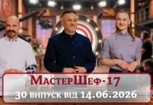 30 випуск «МастерШеф-17» дивитися онлайн: хто отримав білі кітелі, а хто покинув шоу MODISTA - 30 випуск «МастерШеф-17» дивитися онлайн: хто отримав білі кітелі, а хто покинув шоу