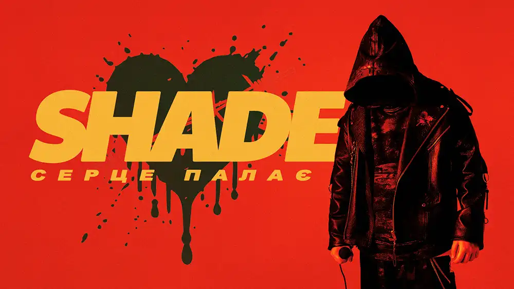 Українська Музична Сцена Вибухнула Дебютом Аноніма: Таємничий SHADE Спалив Серце Своєю Першою Піснею | MODISTA