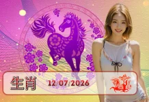 UA: Східний астрологічний прогноз на Неділю 11 липня | PL: Wschodnia prognoza astrologiczna na niedzielę, 11 lipca | EN: Eastern astrological forecast for Sunday, July 11