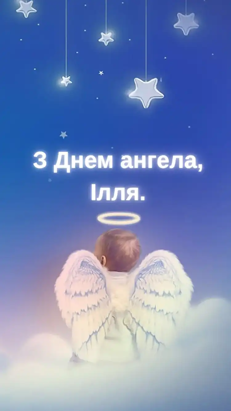 Церковне Свято Пророка Іллі 20 Липня: Щирі Вітання У Прозі Та Енергетичні Листівки, Які Принесуть Благословення | MODISTA