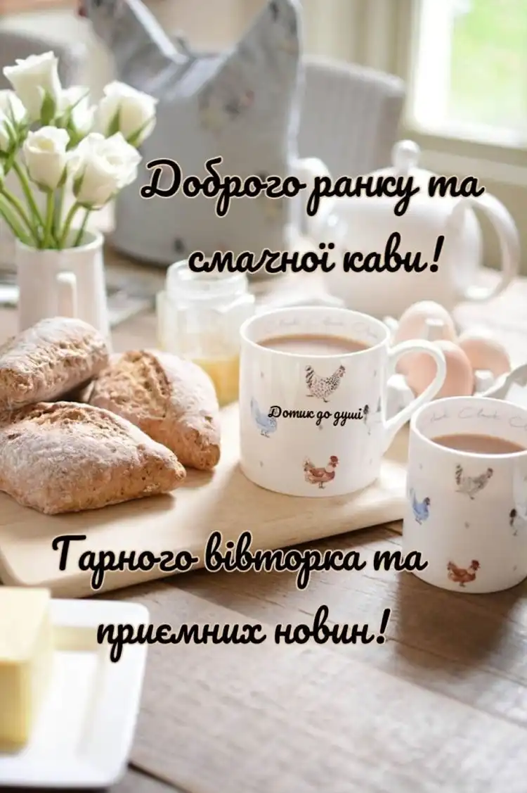 Заряд позитиву на весь день: як одне коротке повідомлення у вівторок змінює робочий настрій | MODISTA