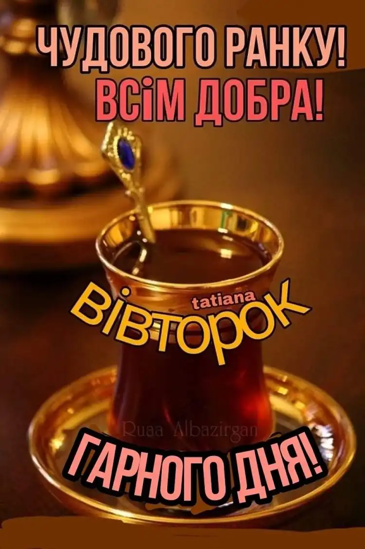 Заряд позитиву на весь день: як одне коротке повідомлення у вівторок змінює робочий настрій | MODISTA