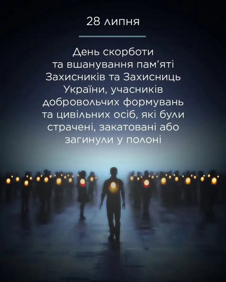 Біль, який не вилікує час: чому 28 липня Україна завмирає в скорботі | MODISTA