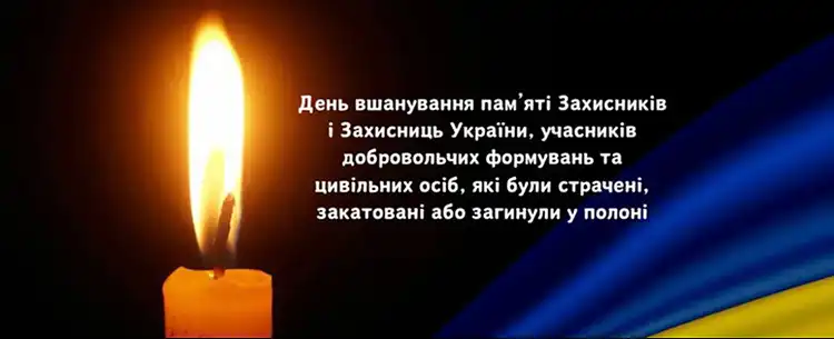 Біль, який не вилікує час: чому 28 липня Україна завмирає в скорботі | MODISTA