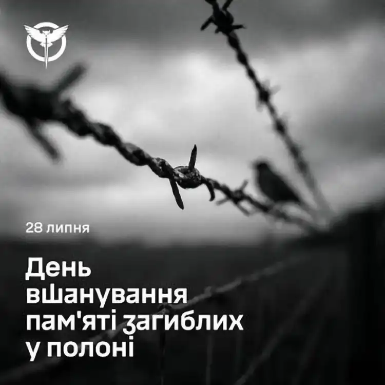 Біль, який не вилікує час: чому 28 липня Україна завмирає в скорботі | MODISTA