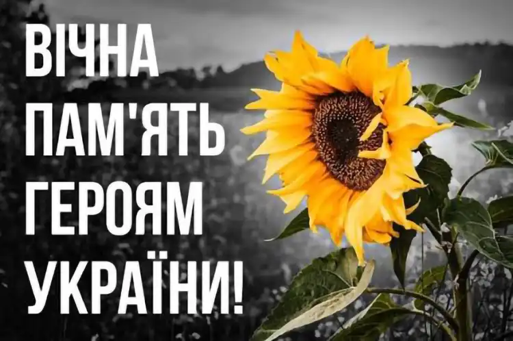 Біль, який не вилікує час: чому 28 липня Україна завмирає в скорботі | MODISTA