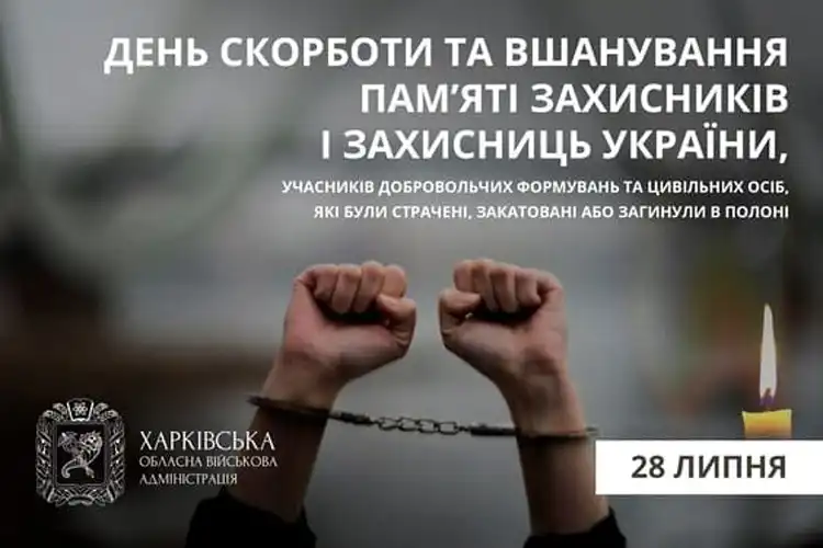 Біль, який не вилікує час: чому 28 липня Україна завмирає в скорботі | MODISTA