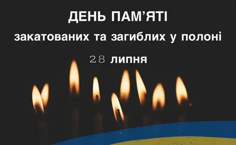 Біль, який не вилікує час: чому 28 липня Україна завмирає в скорботі | MODISTA