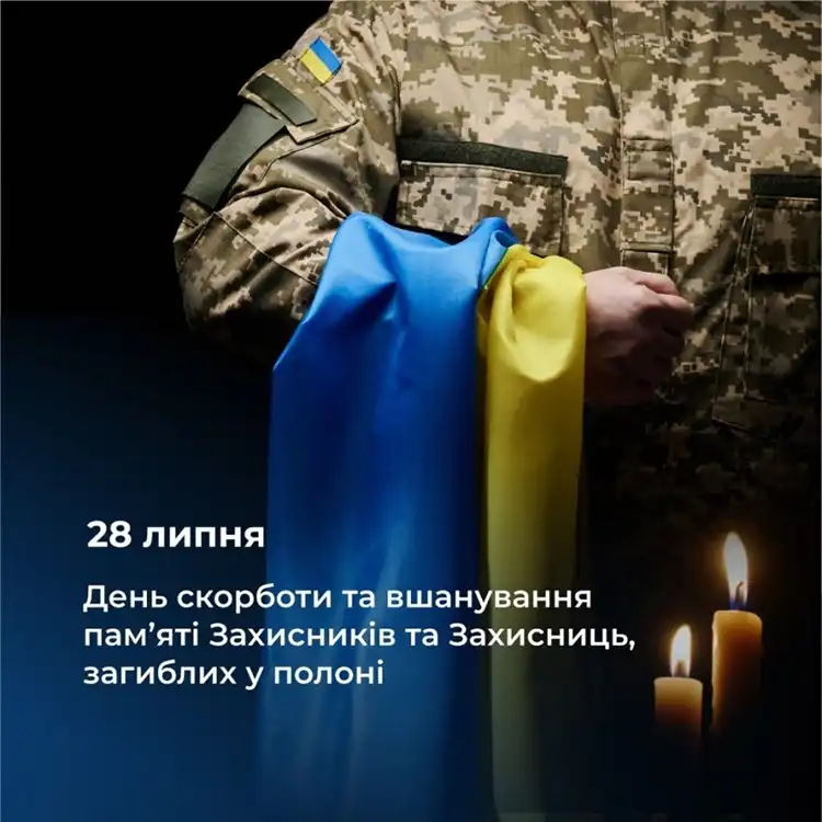 Біль, який не вилікує час: чому 28 липня Україна завмирає в скорботі | MODISTA