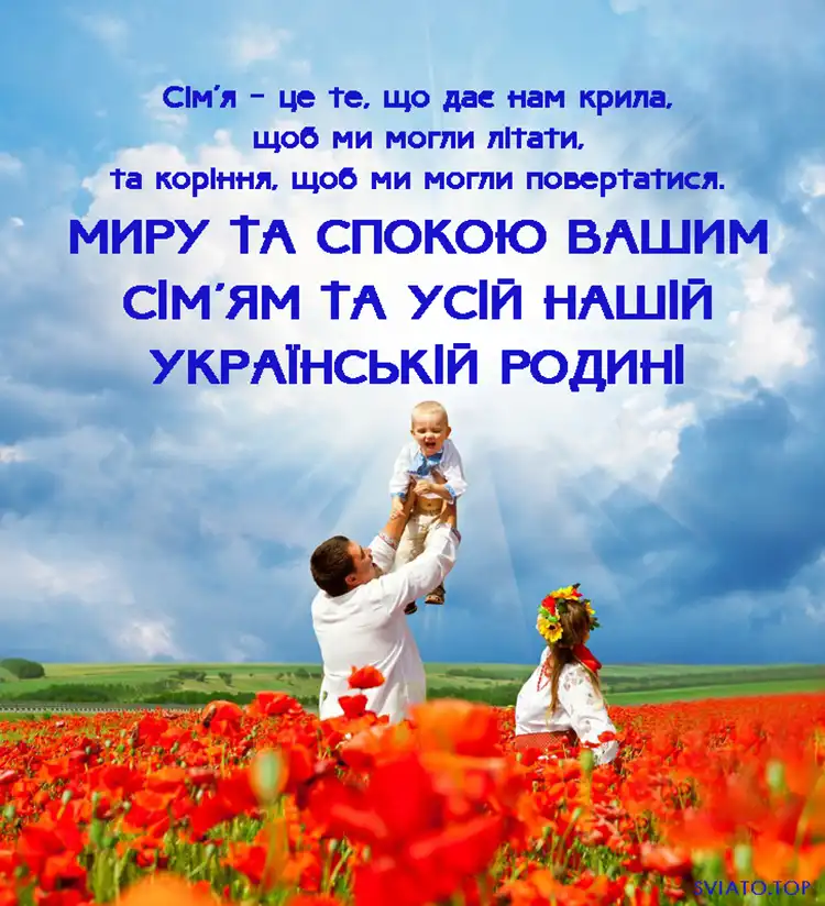Не ідеальні, але рідні: чому 18 липня ми відзначаємо День сім’ї та як щиро привітати найближчих | MODISTA