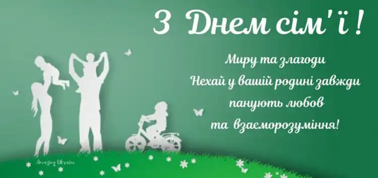 Не ідеальні, але рідні: чому 18 липня ми відзначаємо День сім’ї та як щиро привітати найближчих | MODISTA