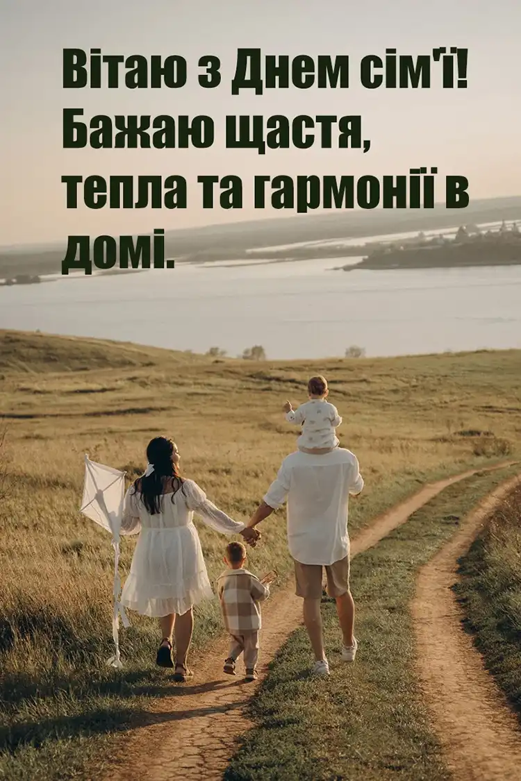 Не ідеальні, але рідні: чому 18 липня ми відзначаємо День сім’ї та як щиро привітати найближчих | MODISTA
