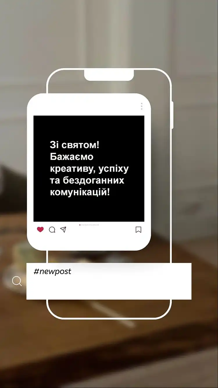 Золоте Слово Репутації: Найкращі Привітання Та Креативні Листівки З Днем PR-Фахівця 2026 | MODISTA