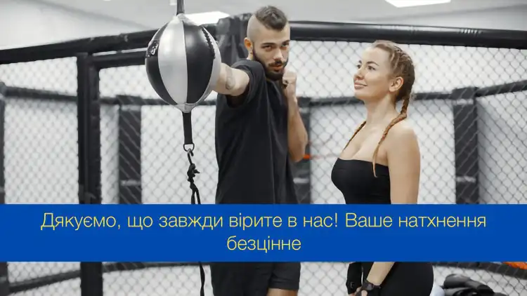 Сила Мотивації Та Дисципліни: Найкращі Привітання З Днем Тренера 19 Липня Для Ваших Наставників | MODISTA