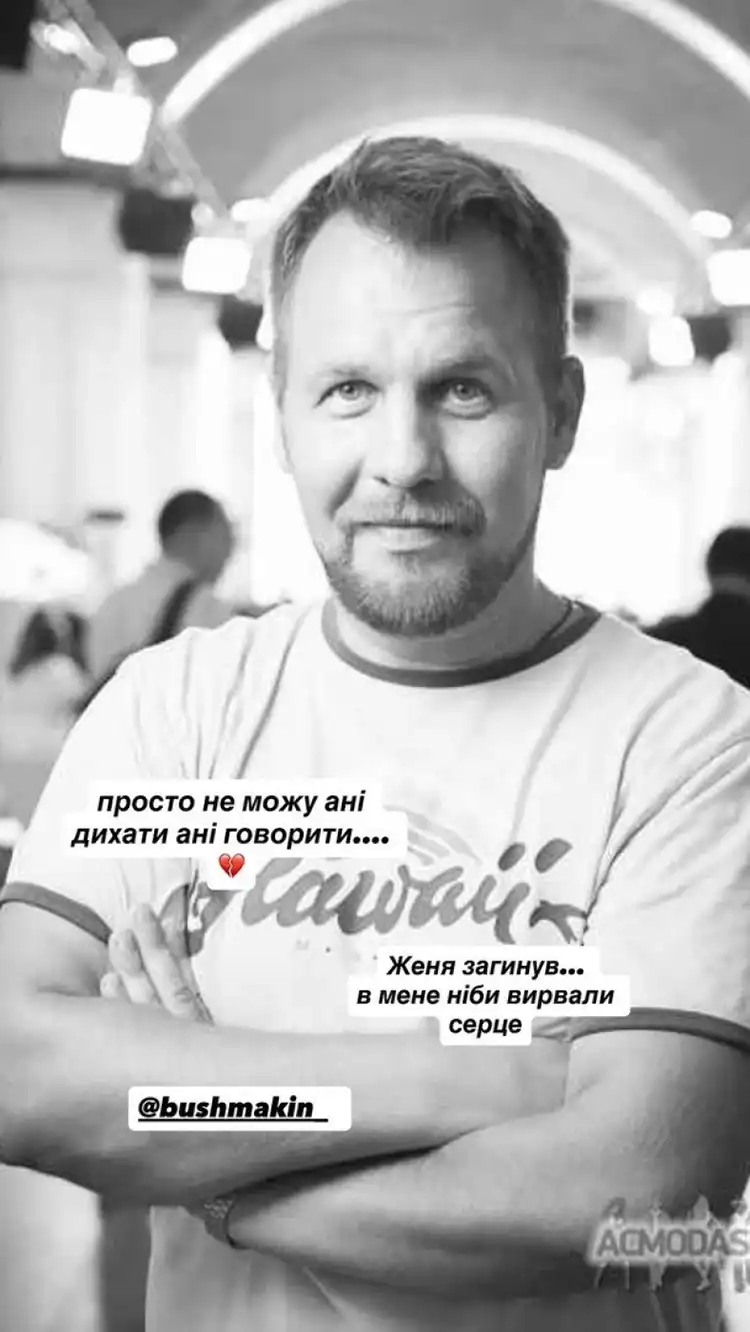 На Фронті Загинув Відомий Актор Євген Бушмакін: Скандал Із Мобілізацією Та Трагедія На Передовій | MODISTA