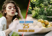 Рання картопля та дівочі мольби: що обов’язково треба зробити 25 липня 2026 року | MODISTA